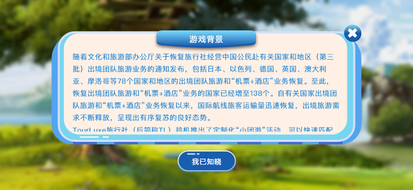销售闯关沙盘