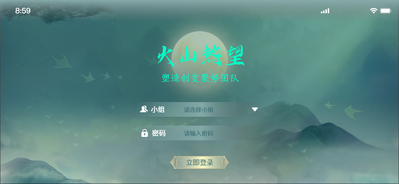 火山热望沙盘