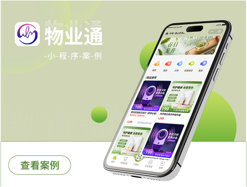 空间预约小程序案例