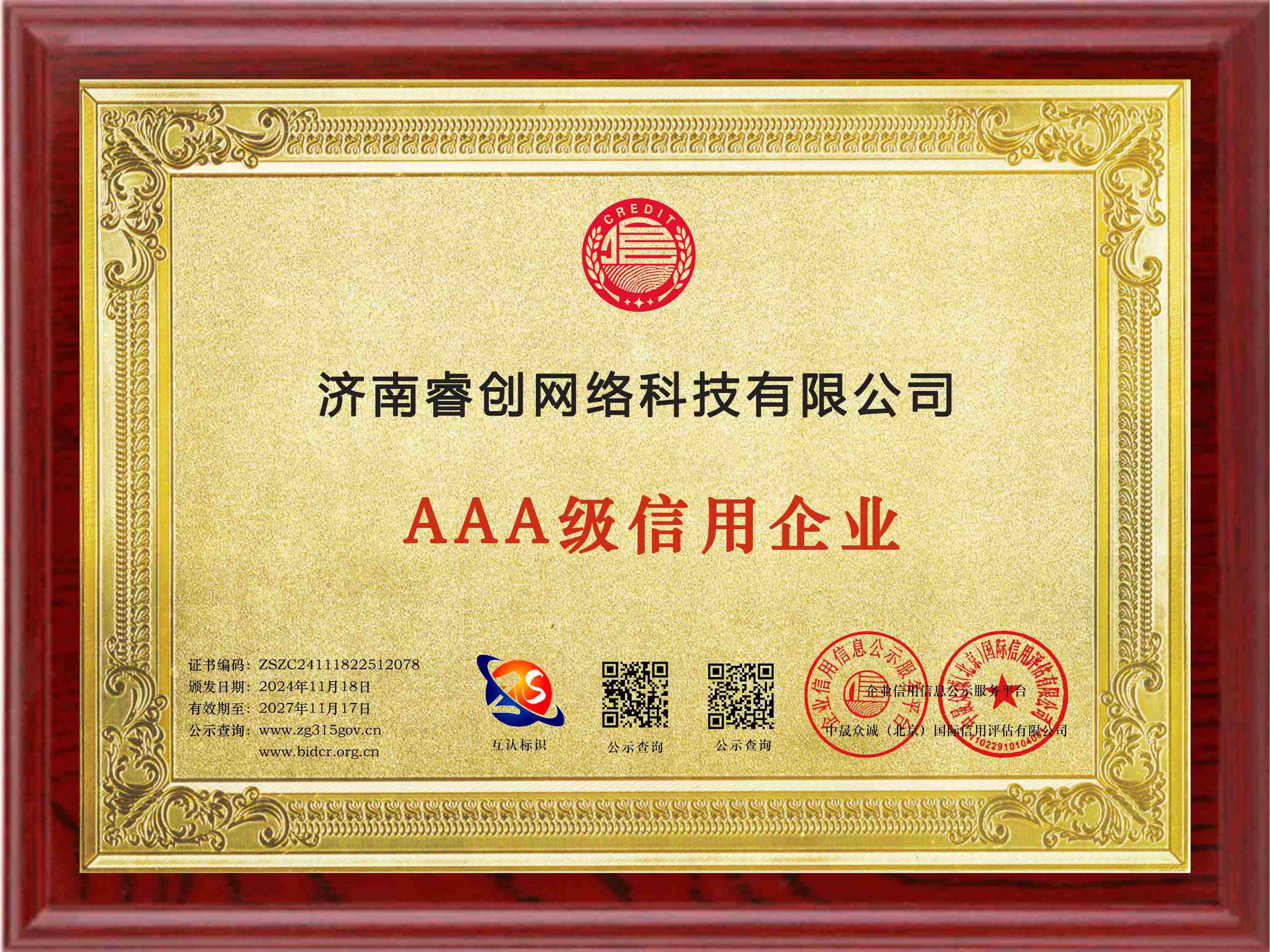 3A认证